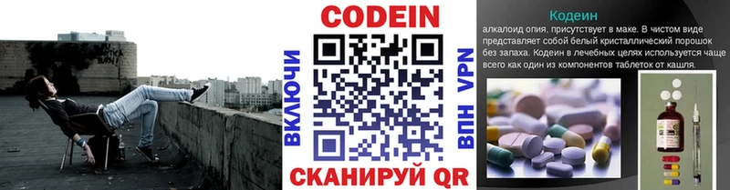 Кодеин напиток Lean (лин)  как найти закладки  Льгов 