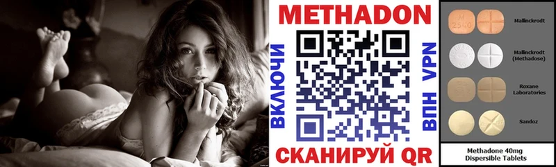Метадон кристалл  как найти наркотики  Льгов 